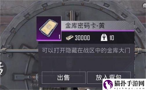 和平精英地铁逃生黄卡怎么使用2
