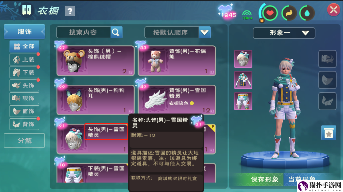 创造与魔法衣橱在哪里7