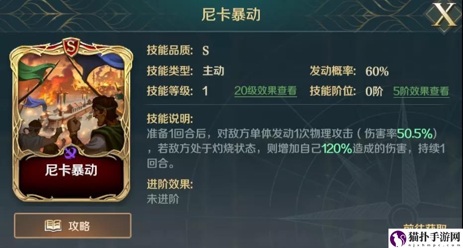 文明与征服关羽技能搭配攻略