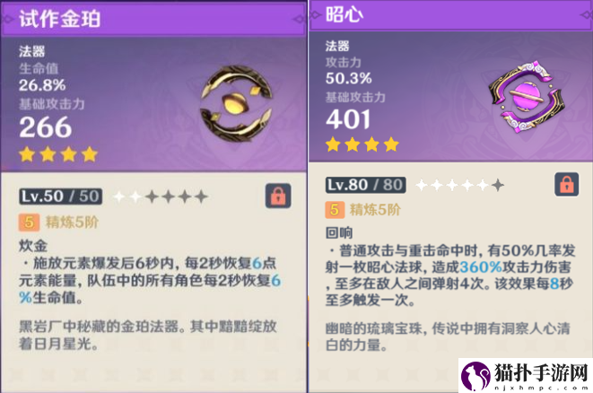 原神砂糖值得培养吗2