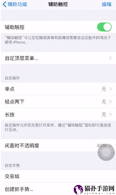 和平精英辅助触控怎么用2