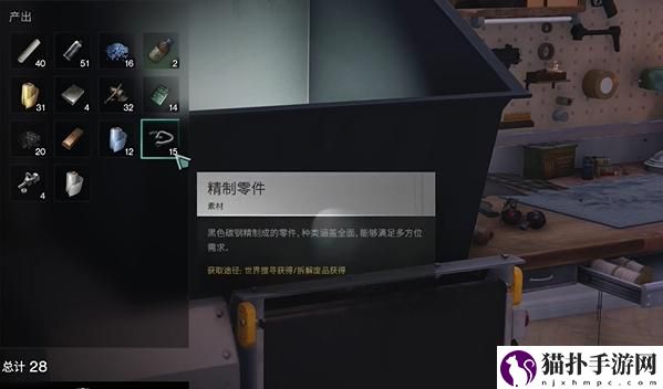 七日世界精致零件怎么获得3