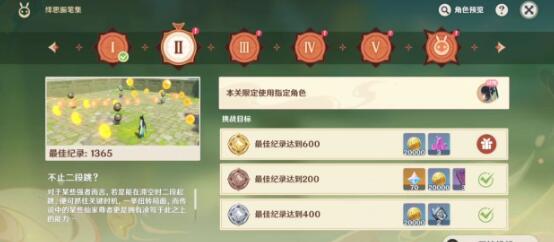 原神绎思振笔集怎样通关2