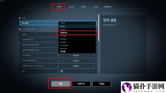 超级人类中文设置方法