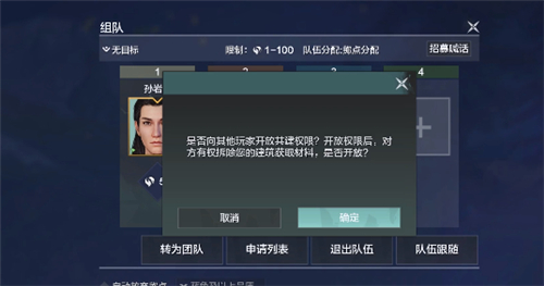 妄想山海家园共建怎么弄4