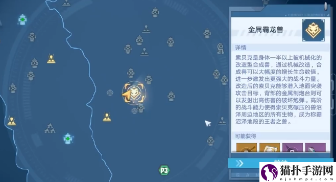 幻塔鳄鱼索贝克位置介绍
