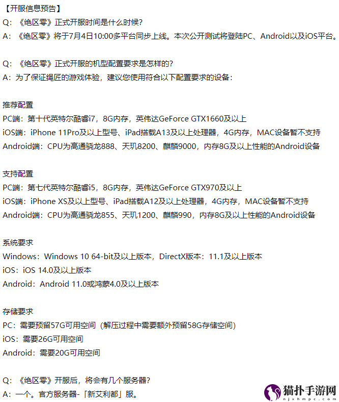 绝区零pc端多少g2