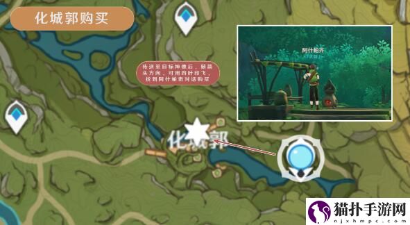 原神树王圣体菇在哪里采摘8