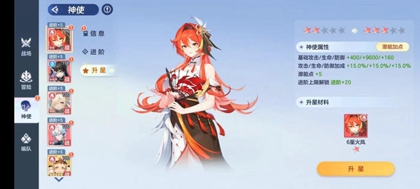 破晓序列神使培养规则是什么4