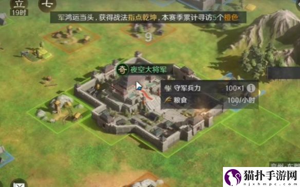 三国谋定天下城池怎样封邑3