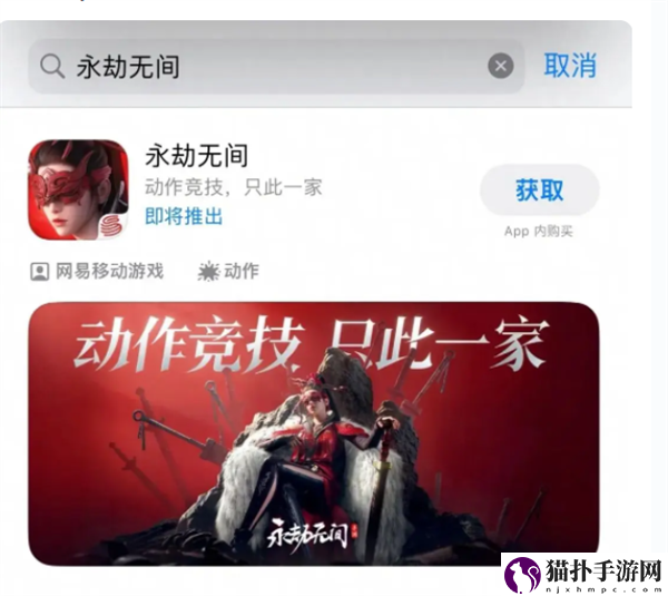 永劫无间手游什么时候上线7