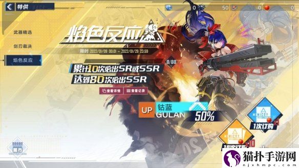 幻塔up池是什么