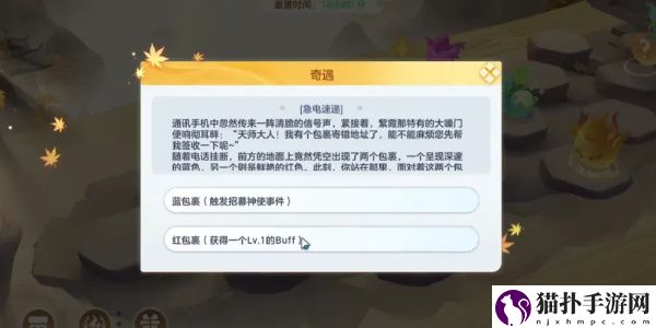 破晓序列封神之路怎么开启6
