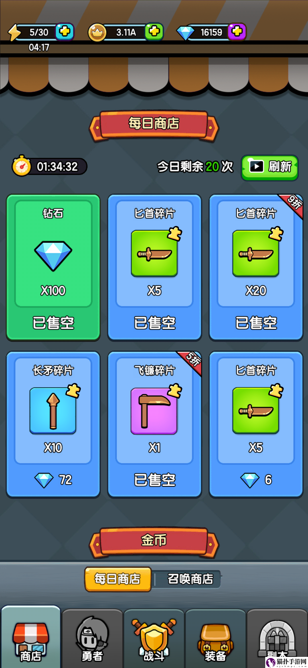 背包勇者武器等级怎么快速提升2