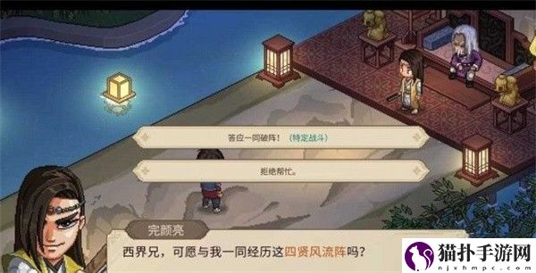 大侠立志传燕云铁军怎样加入3