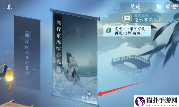 逆水寒月亮宝珠怎么获得2