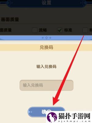 出发吧麦芬兑换码在哪里兑换4