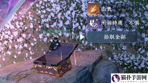 逆水寒手游不惧特质去哪弄5