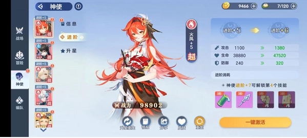 破晓序列神使培养规则是什么2