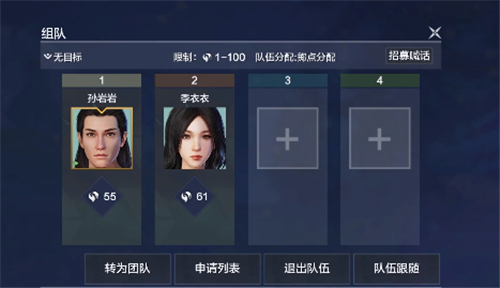 妄想山海家园共建怎么弄2