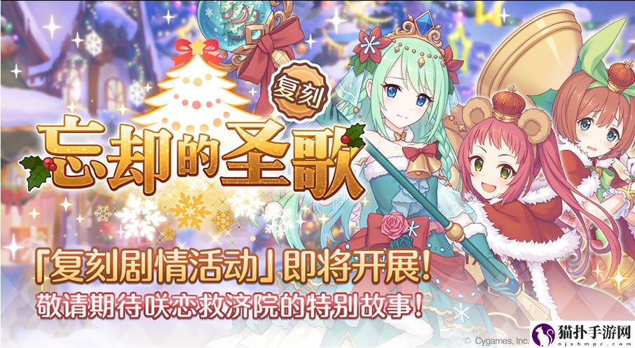 公主连结忘却的圣歌开启时间