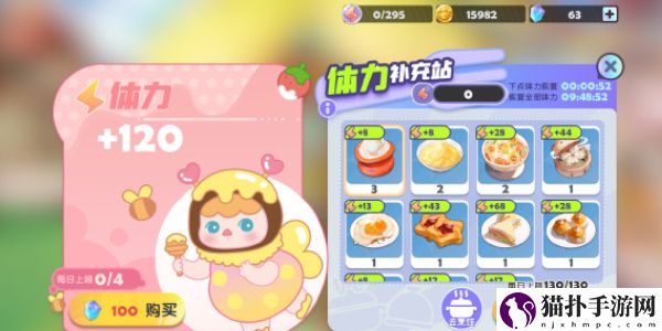 梦想家园体力怎么刷6