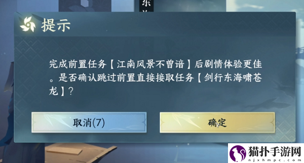 逆水寒月亮宝珠怎么获得3