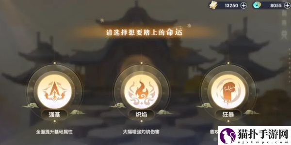 破晓序列封神之路怎么开启3