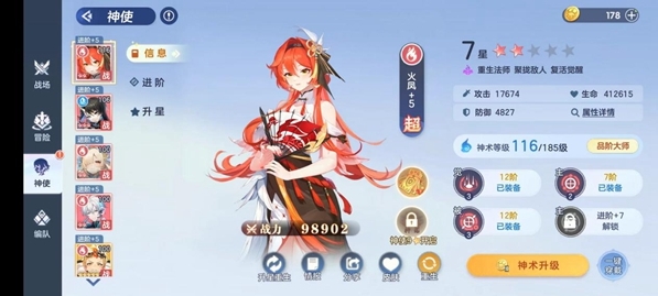破晓序列神使培养规则是什么3