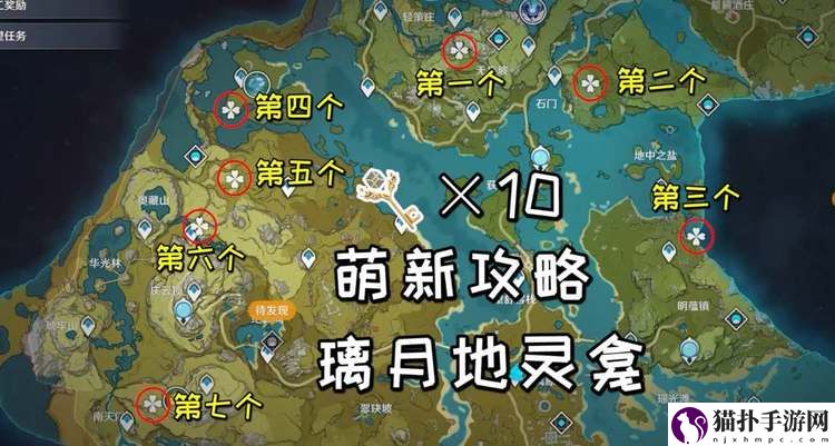 原神璃月地灵龛10把钥匙怎么获得 原神璃月地灵龛10把钥匙位置