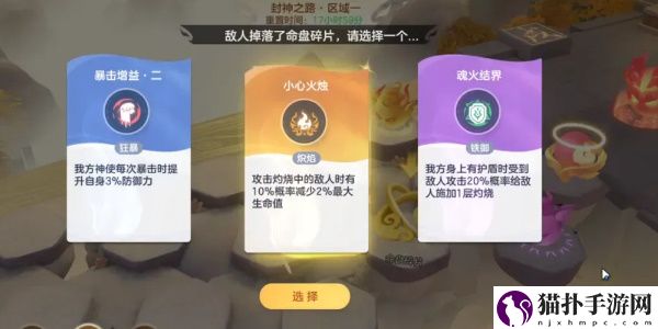 破晓序列封神之路怎么开启4
