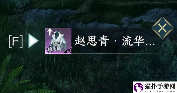 逆水寒月亮宝珠怎么获得4