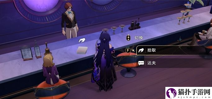 崩坏星穹铁道虚构的风物记录邮件在哪3
