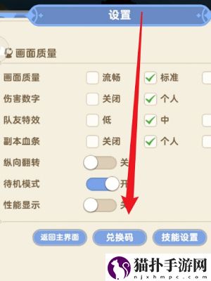 出发吧麦芬兑换码在哪里兑换3