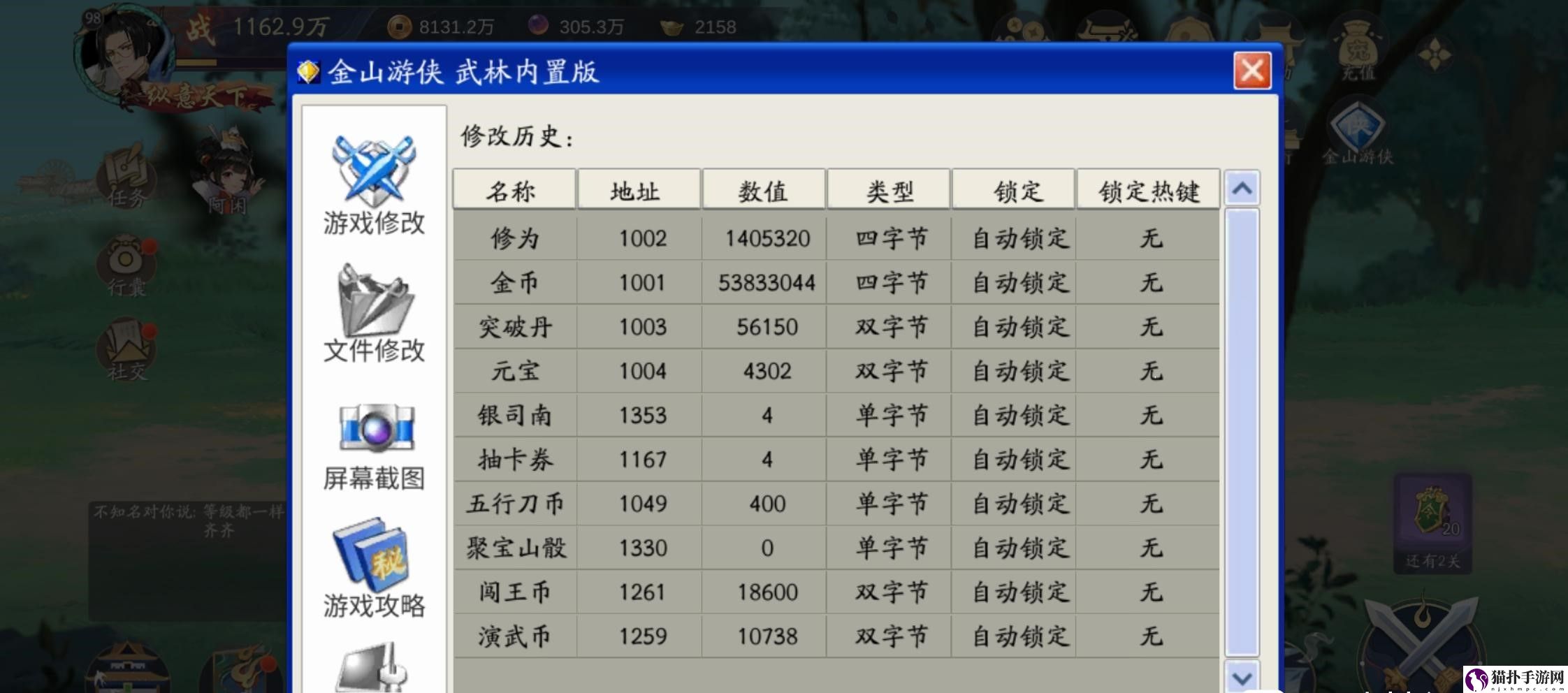 武林闲侠金山游侠奖励汇总