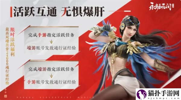 永劫无间手游什么时候上线5