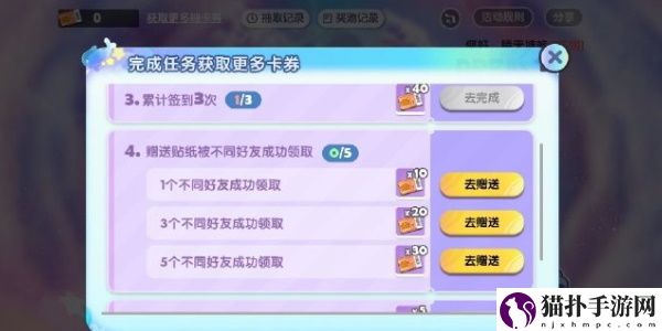 梦想家园体力怎么刷4