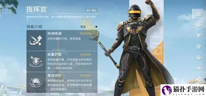 和平精英超体对抗职业介绍1