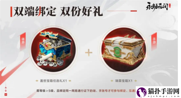 永劫无间手游什么时候上线3
