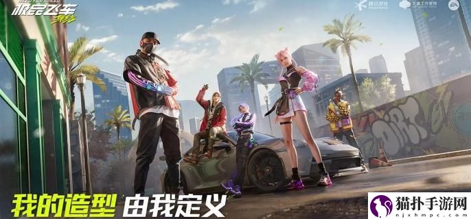 极品飞车集结车怎么改颜色