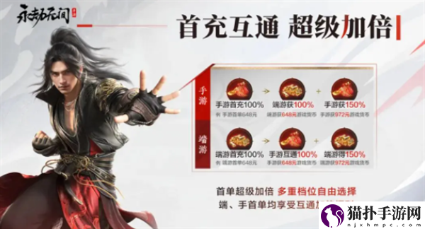 永劫无间手游什么时候上线6
