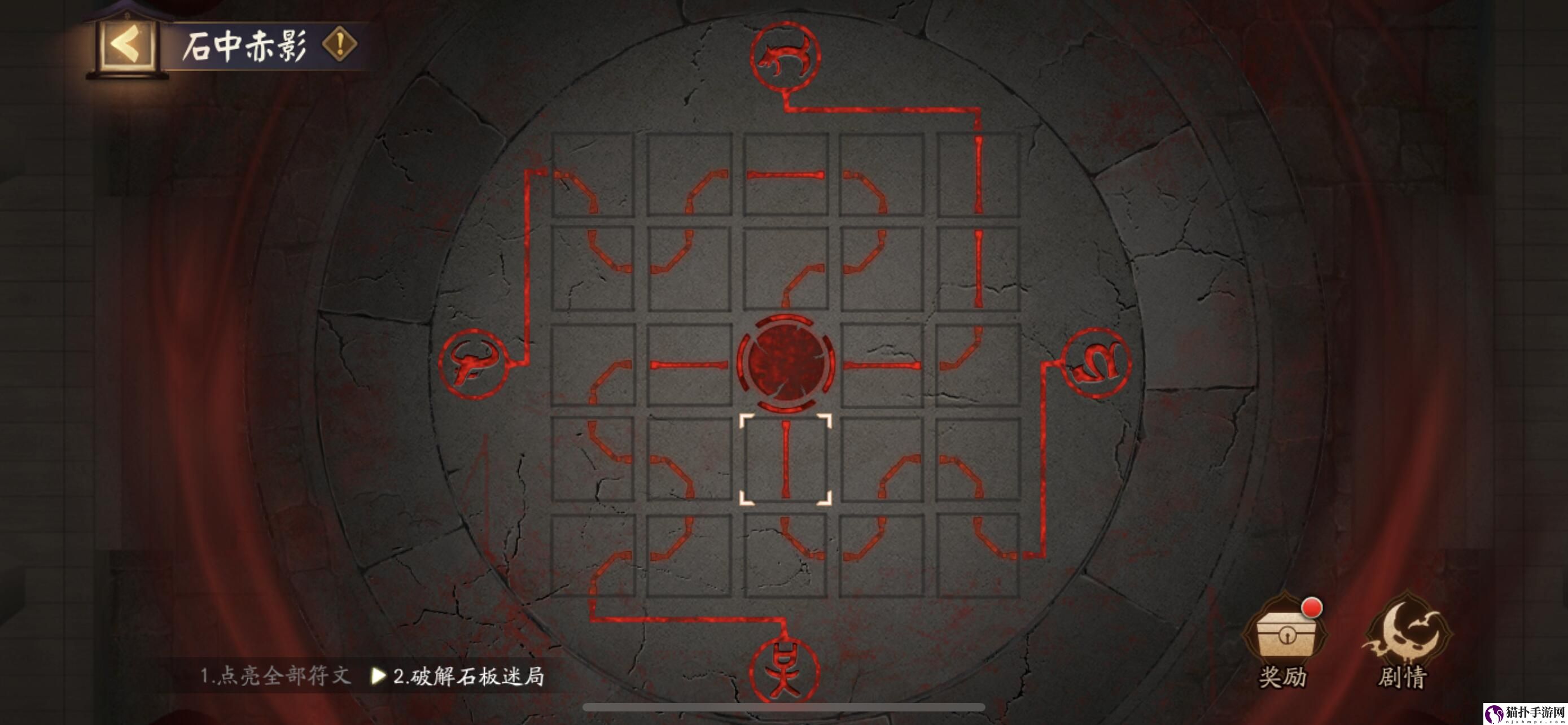 阴阳师石板谜题怎么过