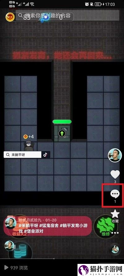 抖音怎么置顶粉丝评论2