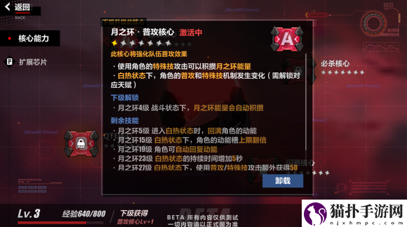 崩坏3月之环升级方法