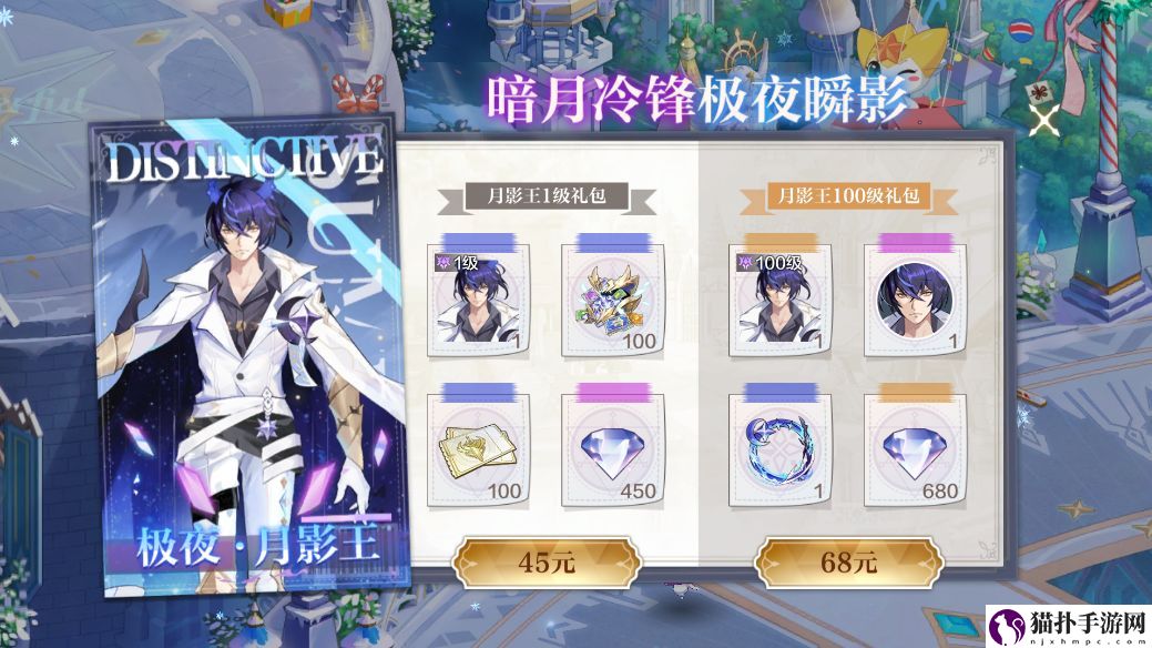 奥奇传说手游月影王怎么获得