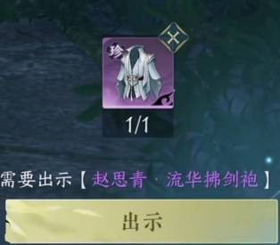 逆水寒月亮宝珠怎么获得6