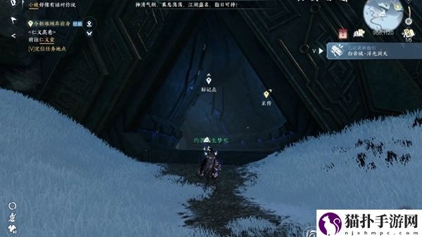 逆水寒手游不惧特质去哪弄2