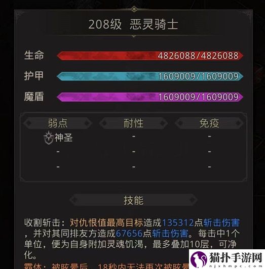 地下城堡3恶灵骑士打法攻略