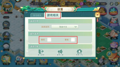 传说中的合合岛关闭音乐方法一览