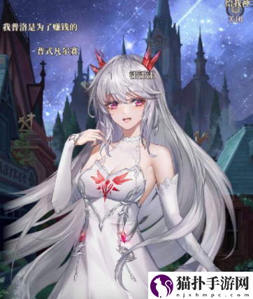 绯石之心赫尔薇尔详细介绍
